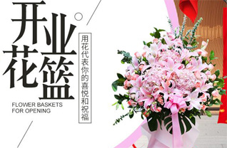 内蒙古呼和浩特赛罕区金河镇七圪台村花篮配送