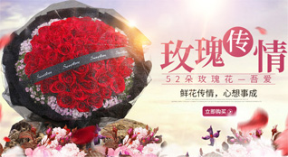 内蒙古呼和浩特赛罕区金河镇七圪台村鲜花速递